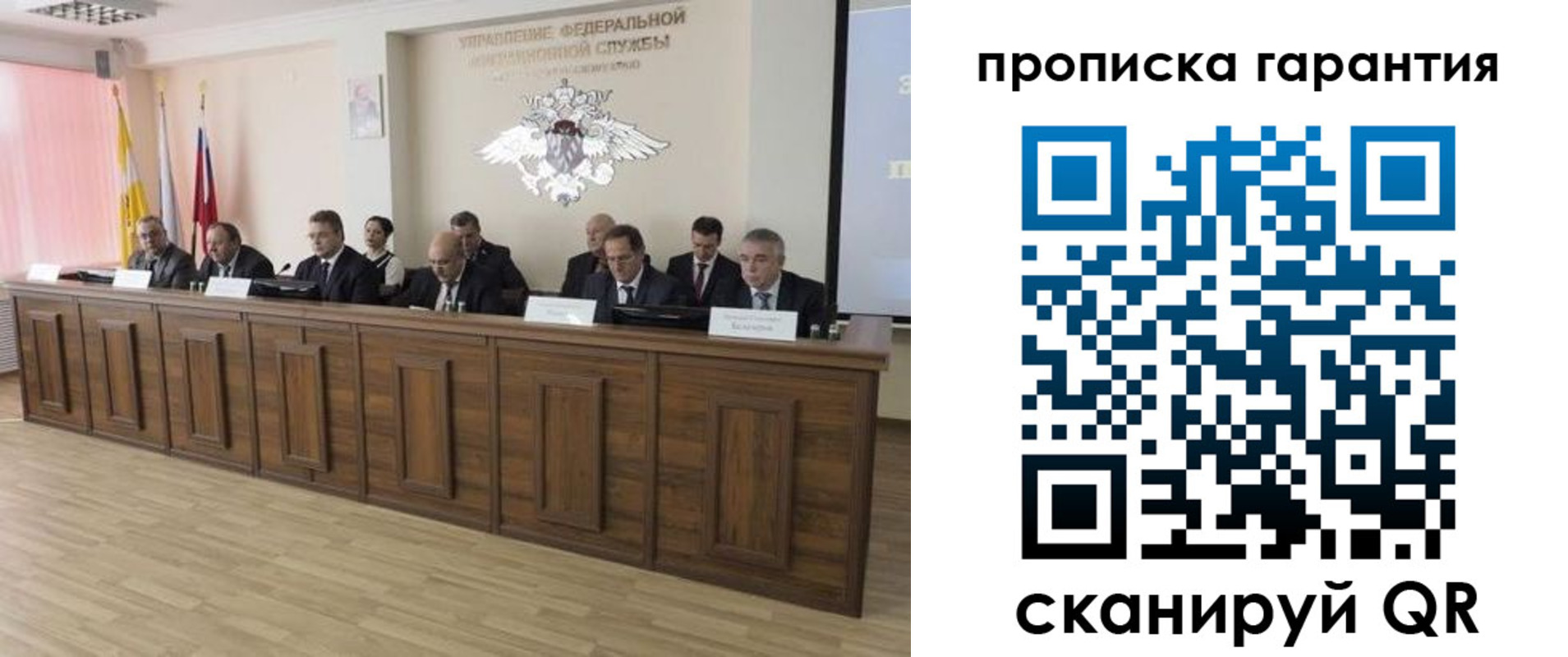 временная регистрация поиск в Бурятии