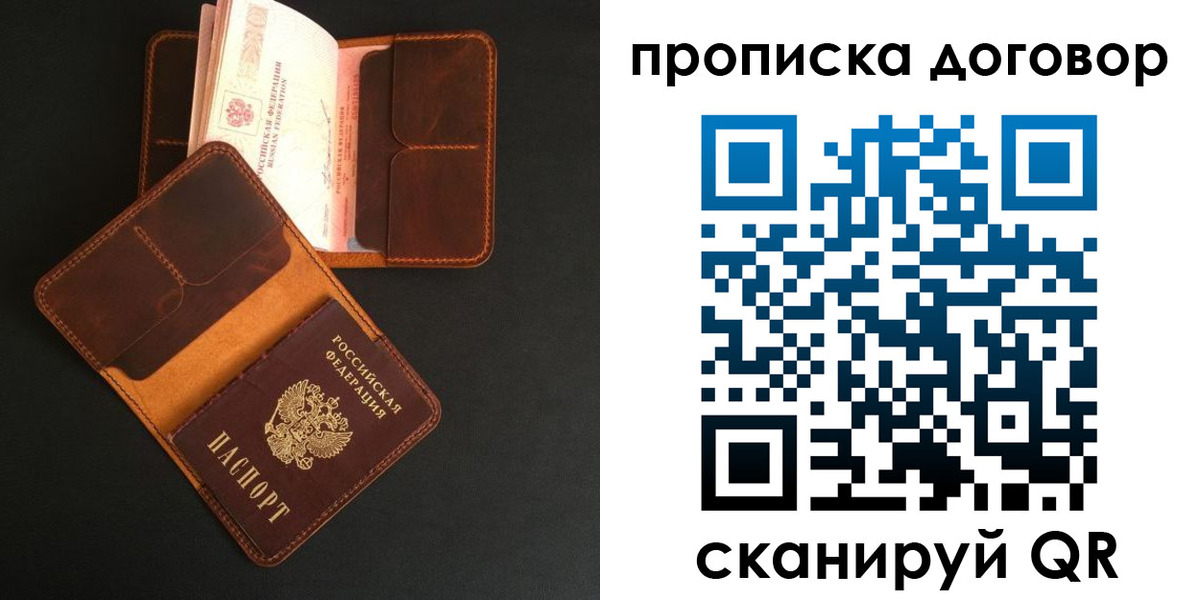 регистрация для дет. сада в Бурятии