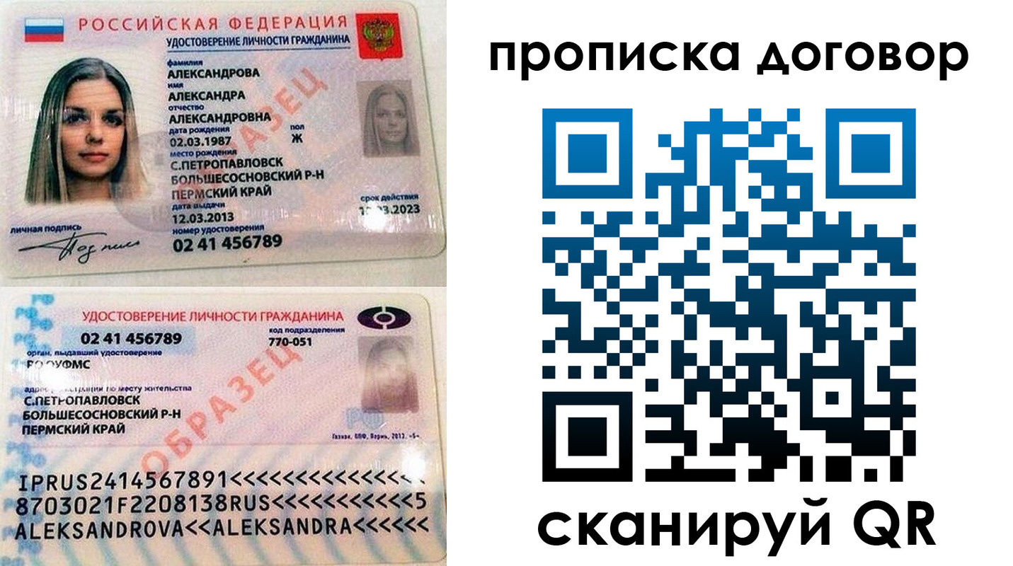 временная регистрация недорого в Бурятии