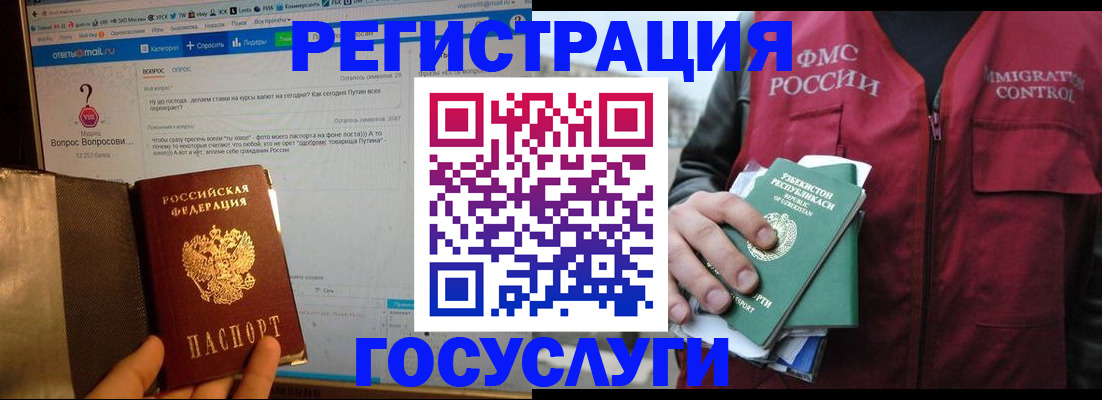 прописка законно в Бурятии