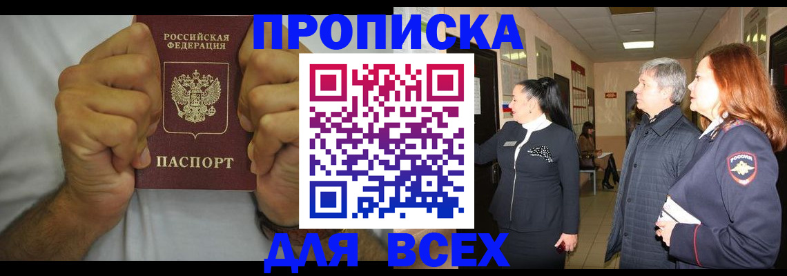 временная регистрация госуслуги в Бурятии