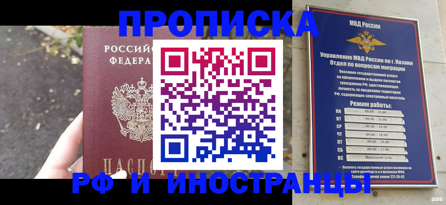 прописка поиск в Бурятии